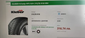 Гуми Зимни 215/55R18, снимка 12 - Гуми и джанти - 47183486