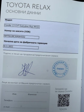 Toyota Corolla | Mobile.bg    7