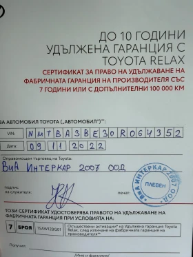 Toyota Corolla | Mobile.bg    6