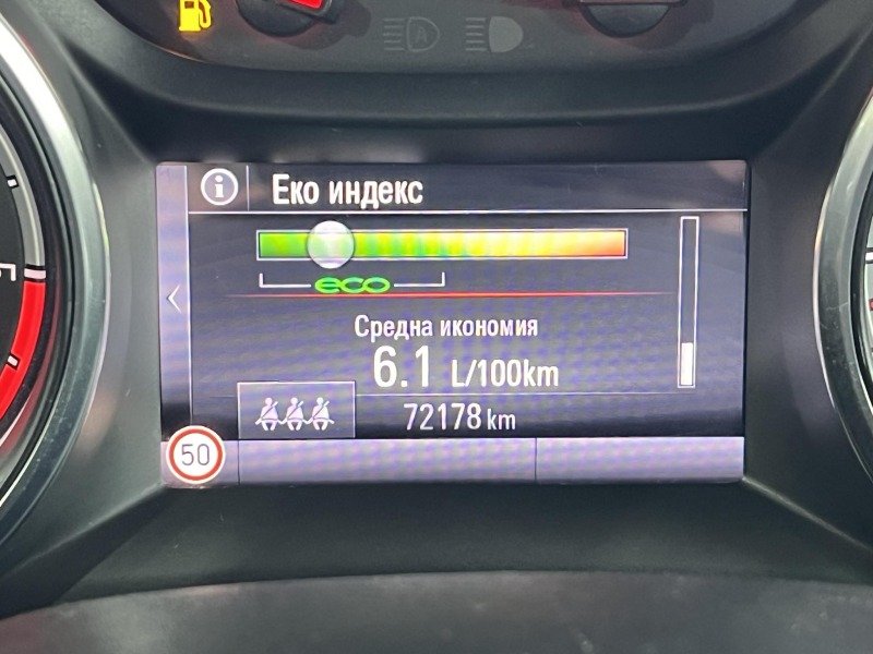 Opel Astra 1.6 CDTI FULL-100% -75 000km, снимка 16 - Автомобили и джипове - 46104846