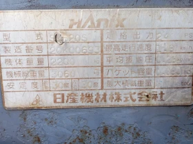 Багер Hanix, снимка 15