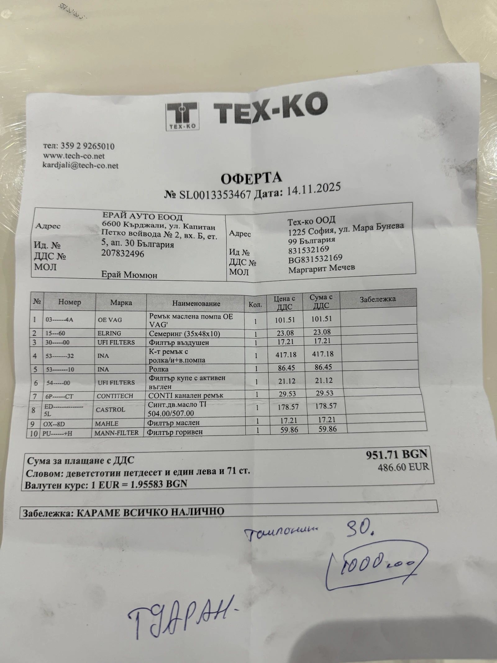 VW Touran, снимка 13 - Автомобили и джипове - 53980518