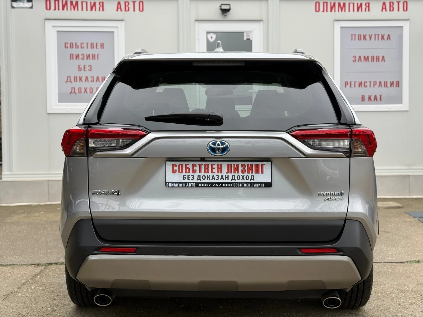 Toyota Rav4 2.5 HYBRID 222ps. AWD ��������! �������� ������! | Mobile.bg � ����������� 4