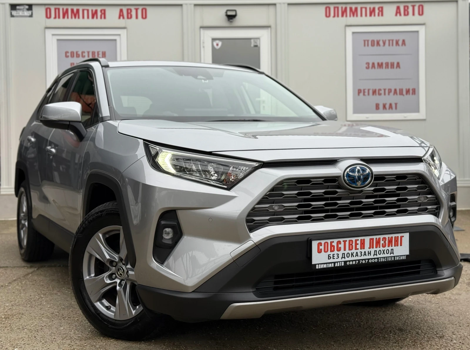 Toyota Rav4 2.5 HYBRID 222ps. AWD ��������! �������� ������! | Mobile.bg � ����������� 1