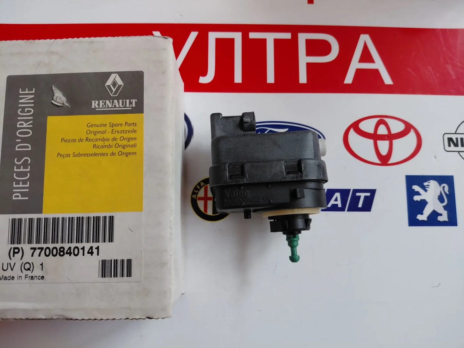 7700840141 ��� ���������� ��������� �� ������ Renault  7700840141 Valeo | Mobile.bg � ����������� 1