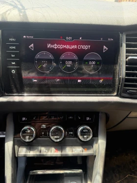Skoda Kodiaq 2.0 BITDI DSG, снимка 8