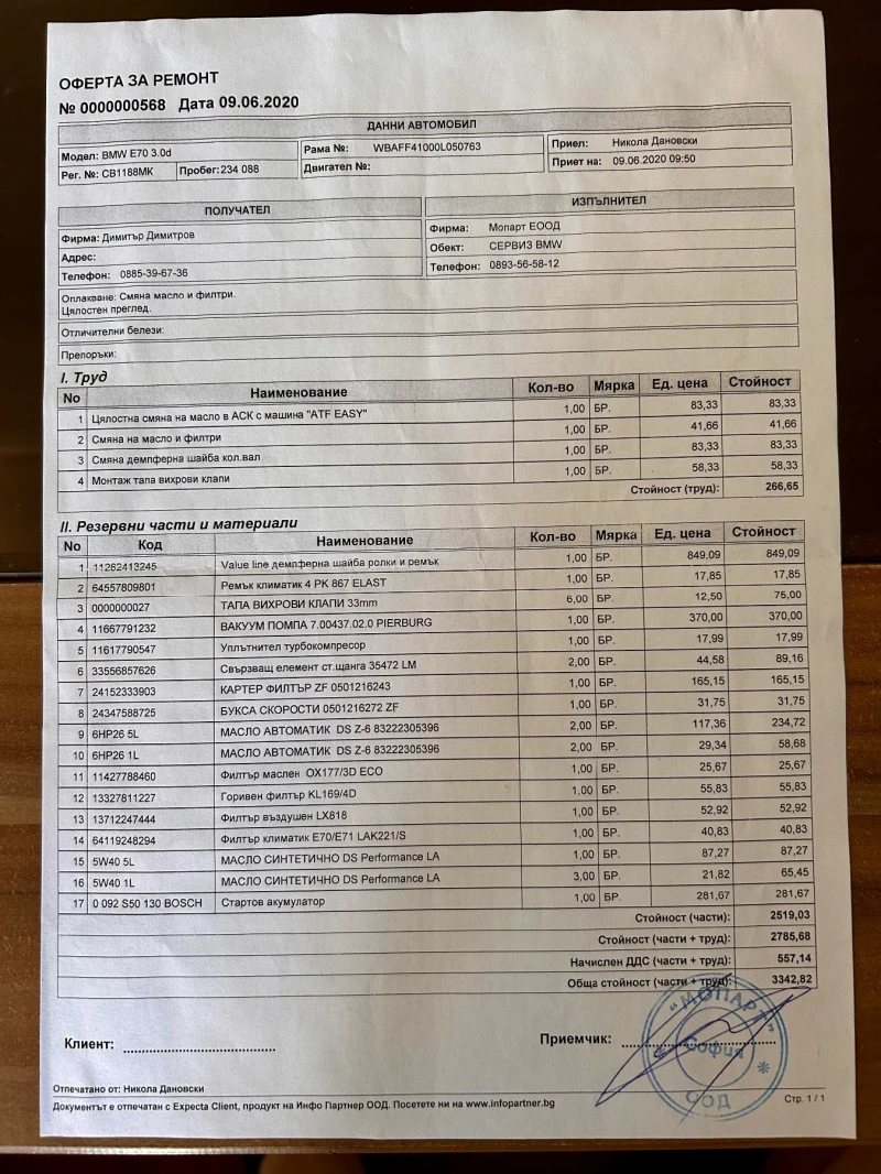 BMW X5 M57, снимка 11 - Автомобили и джипове - 49095150