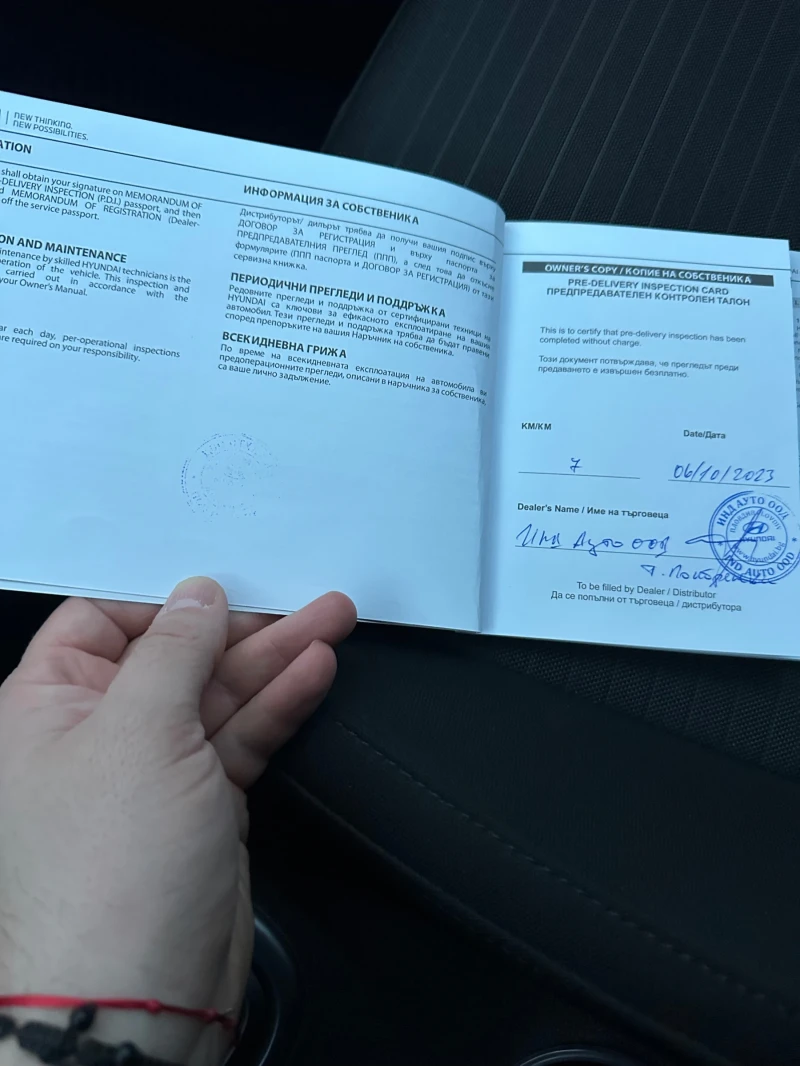 Hyundai I20 I20, снимка 5 - Автомобили и джипове - 53035857