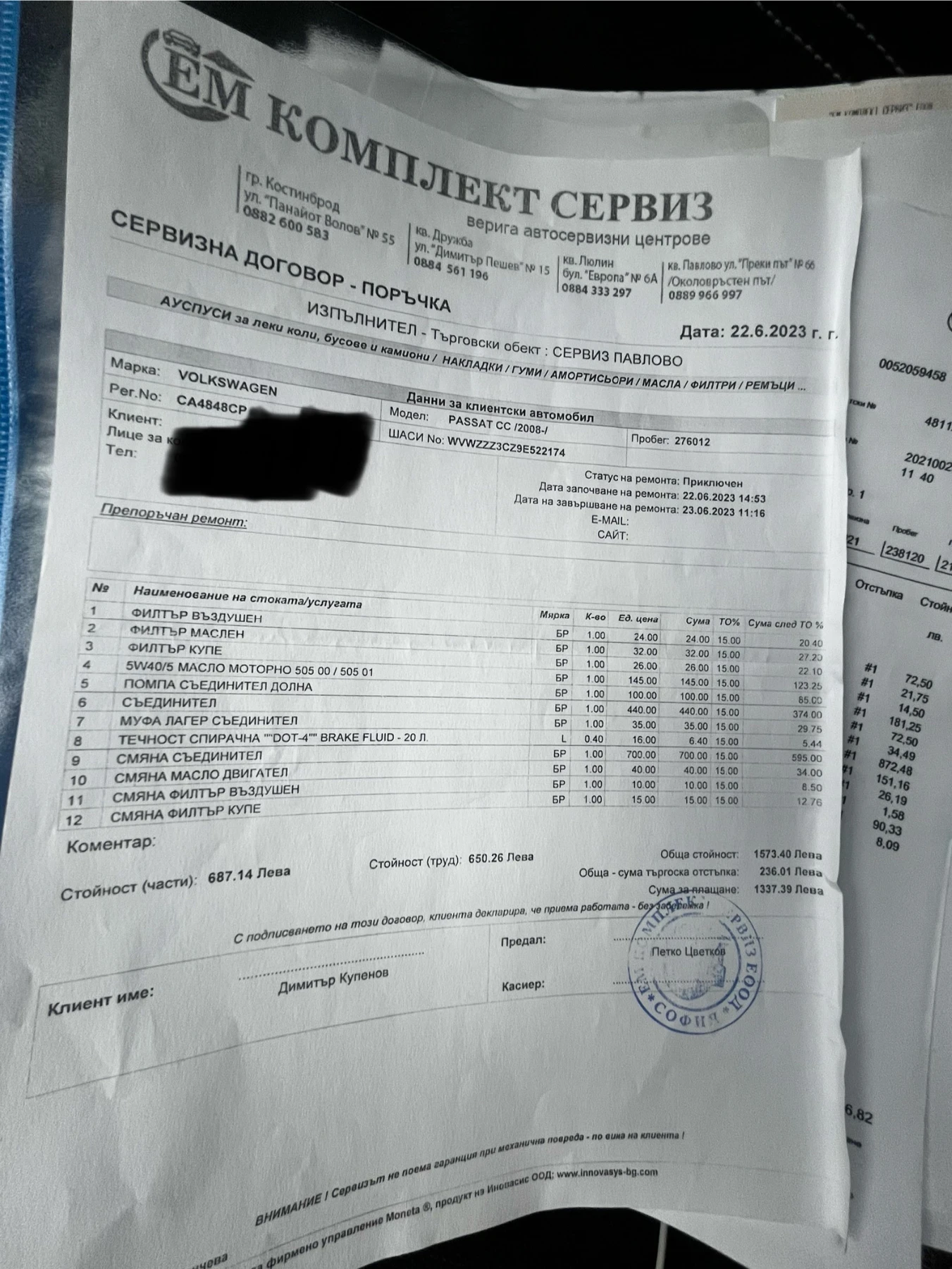 VW CC  , 4,    | Mobile.bg   12