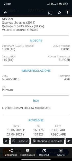 Nissan Qashqai 1.5 DCI 110  6 | Mobile.bg    15