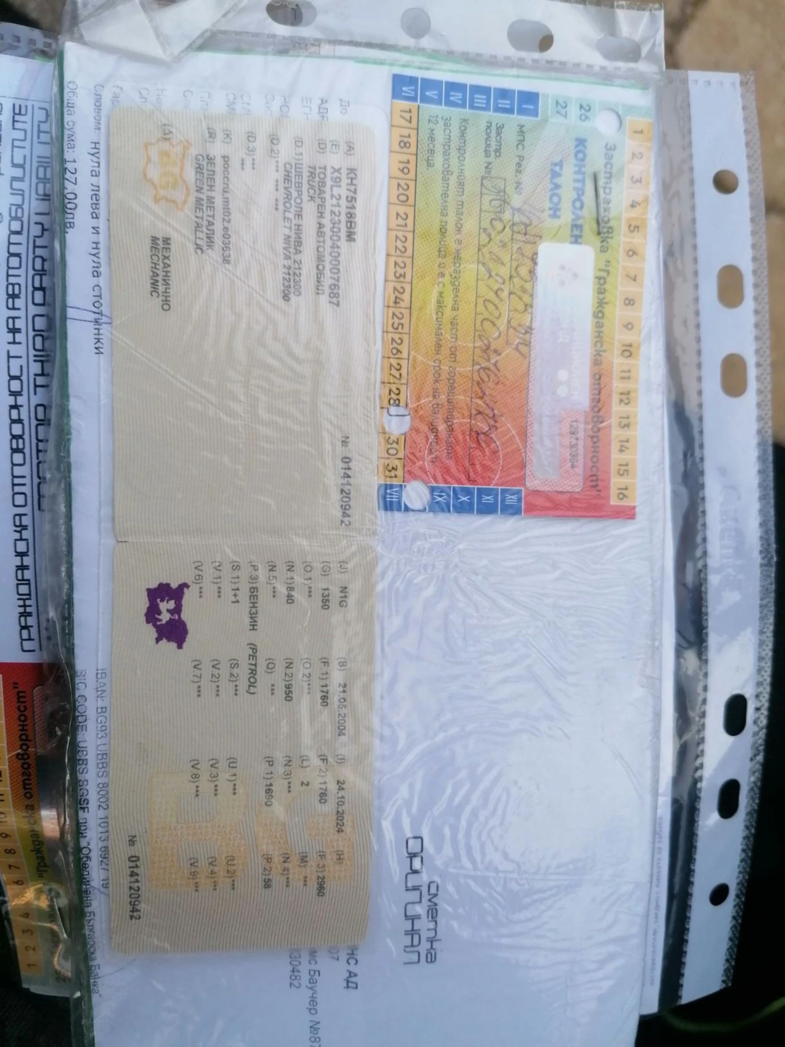 Chevrolet Niva 1111, снимка 8 - Автомобили и джипове - 53840868