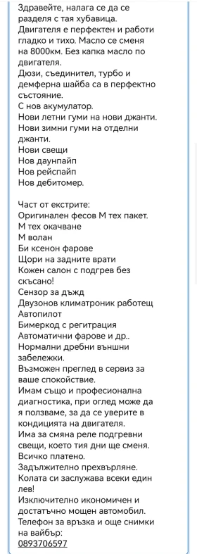 BMW 325 М57, снимка 15