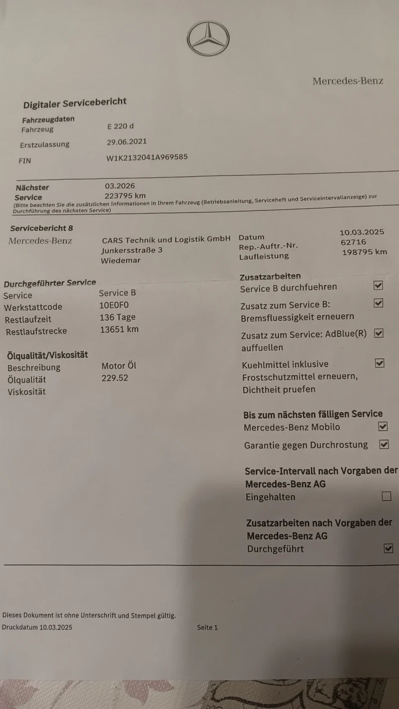 Mercedes-Benz E 220, снимка 16 - Автомобили и джипове - 52326223