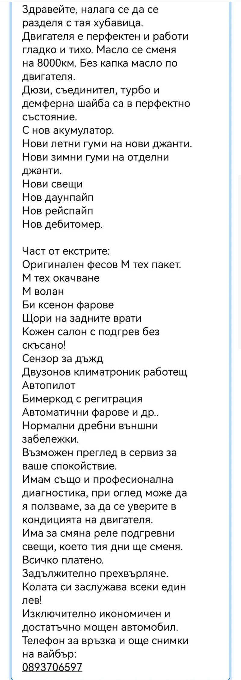 BMW 325 М57, снимка 15 - Автомобили и джипове - 52951055