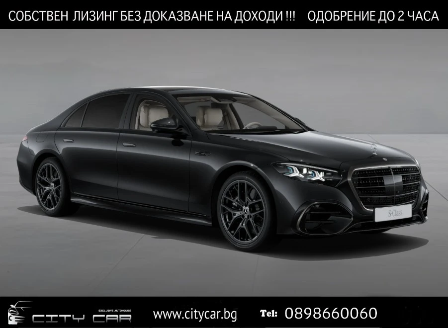 Mercedes-Benz S 580 FACELIFT/AMG PLUS/LONG/4M/NIGHT/EXCLUSIV/BURM/TV/ | Auto.bg — изображение 1