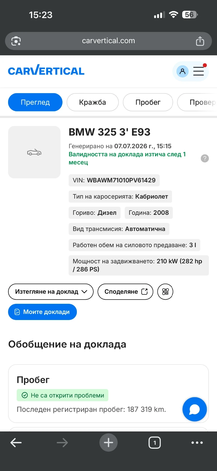 BMW 325, снимка 14 - Автомобили и джипове - 55050080