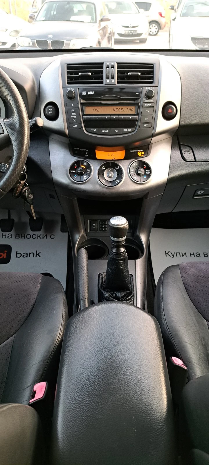 Toyota Rav4 2.2 D4D 150кс 4x4 Full екстри, 179000 км, снимка 13 - Автомобили и джипове - 56215547