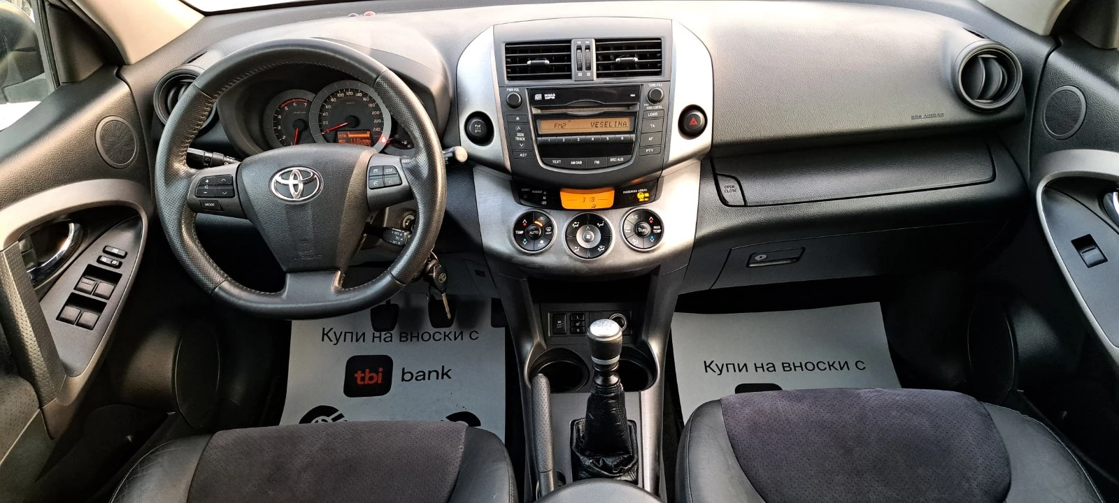 Toyota Rav4 2.2 D4D 150кс 4x4 Full екстри, 179000 км, снимка 11 - Автомобили и джипове - 56215547