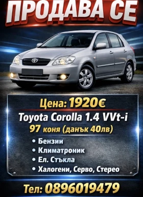 Toyota Corolla 1.4