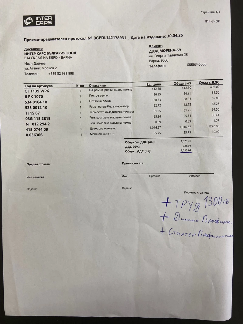 VW Passat !ШОК ЦЕНА! * navi * parktronic * dsg * 2.0 tdi, снимка 17 - Автомобили и джипове - 52106060