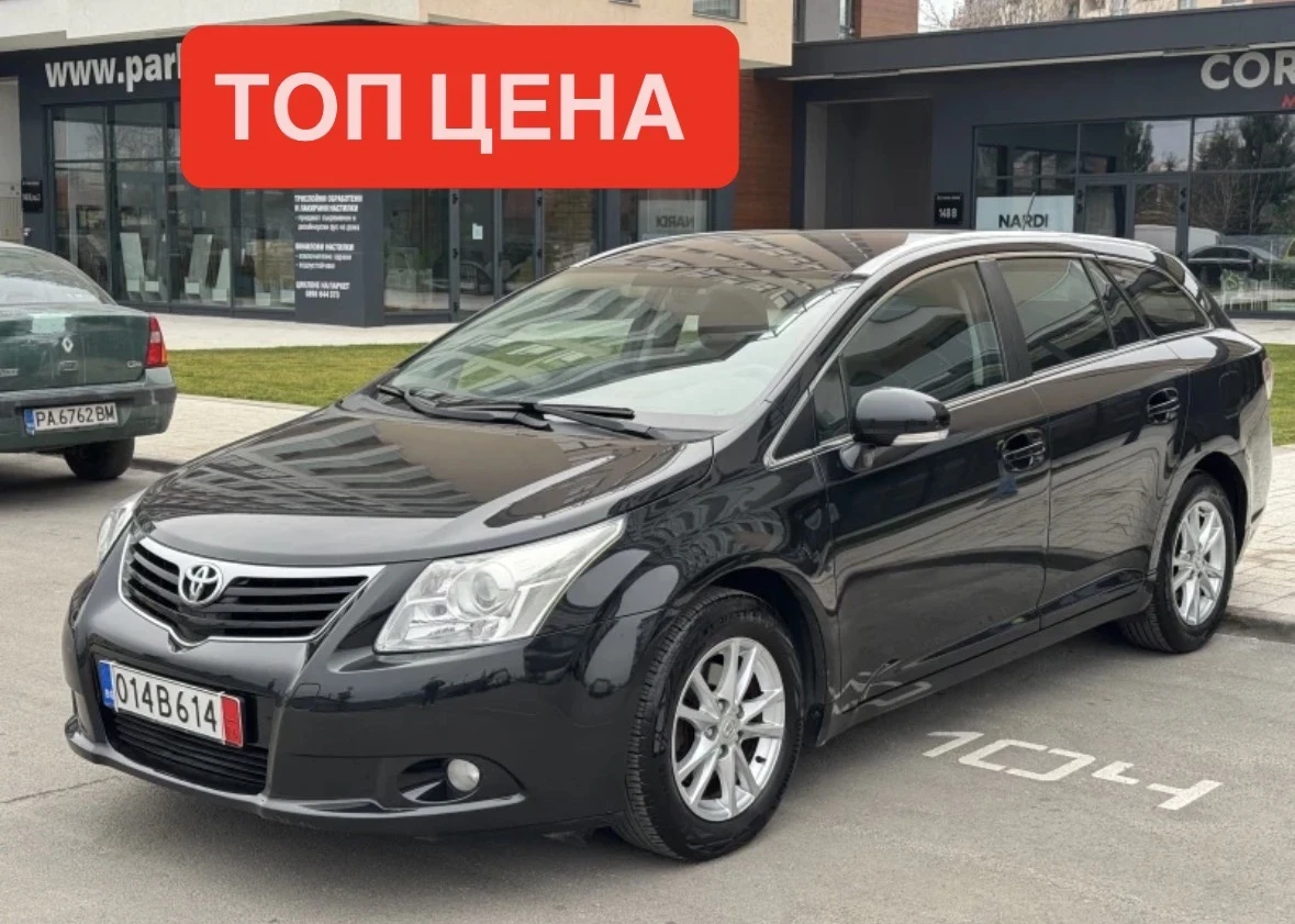 Toyota Avensis 1.8 VVT-i* * 147 kc* * EURO5* * НАВИГАЦИЯ, снимка 1