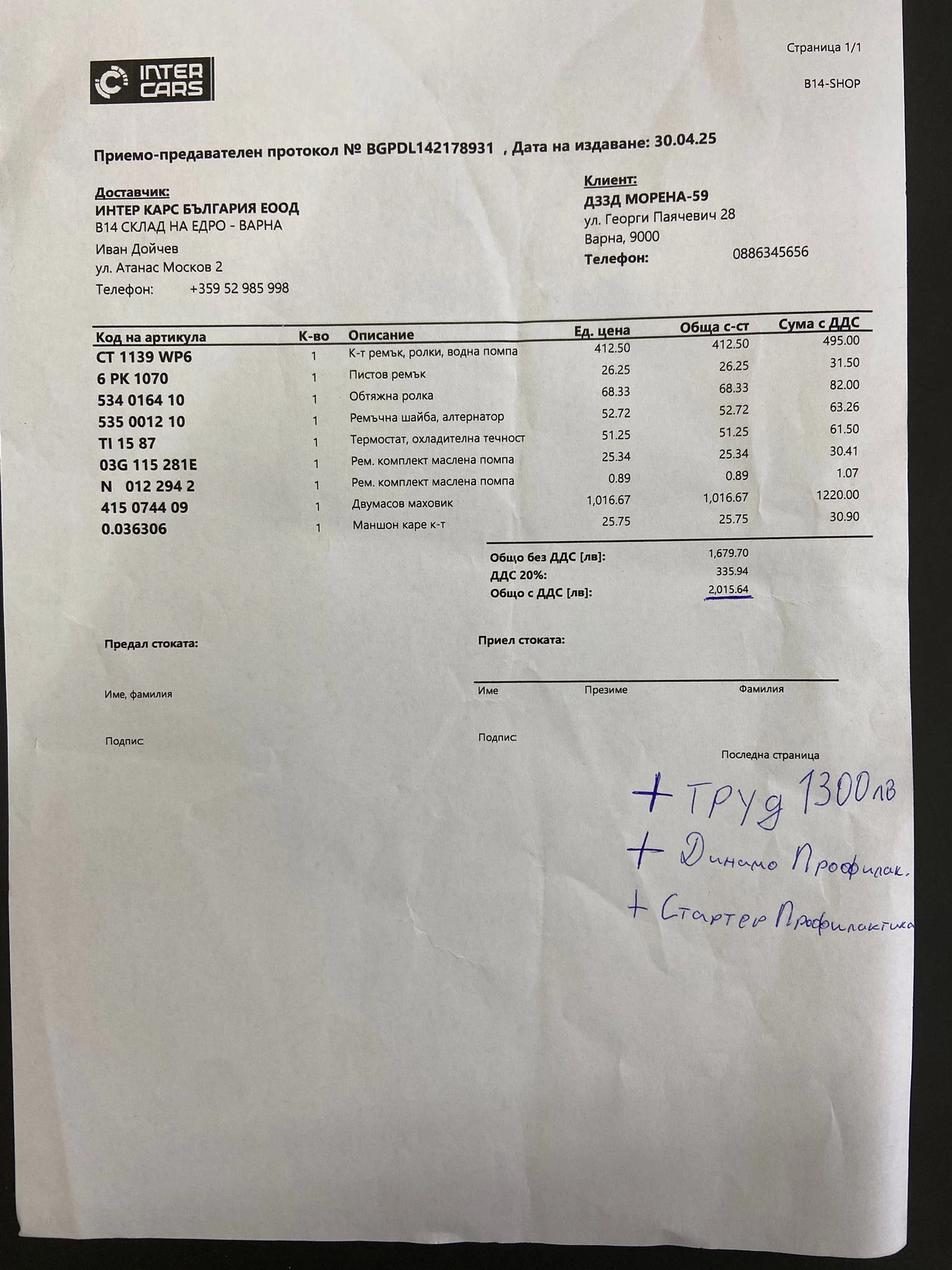 VW Passat | Mobile.bg — изображение 17