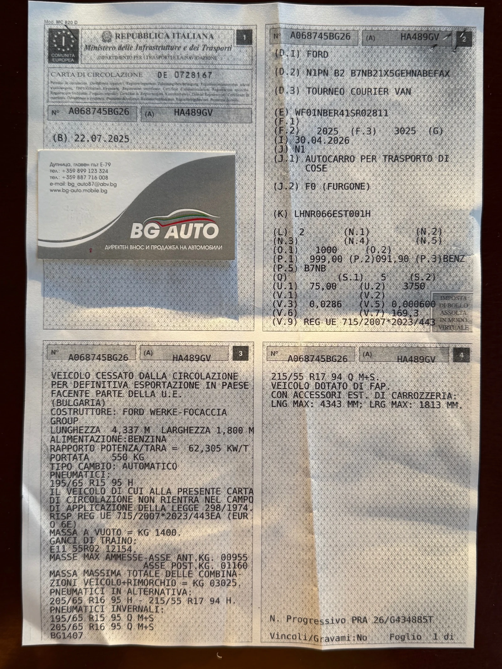 Ford Courier * АВТОМАТИК* 22 ХИЛЯДИ* , снимка 15 - Автомобили и джипове - 55241428