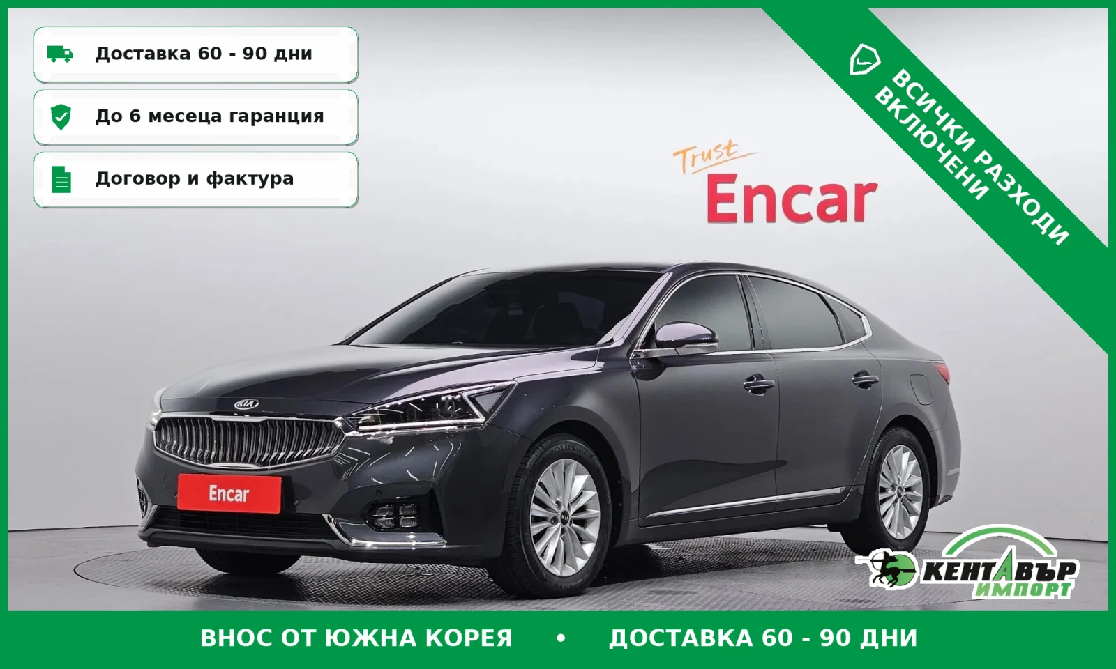 Kia K7 3.0 LPI Luxury\ЕЛ.ПАКЕТ\Обдухване