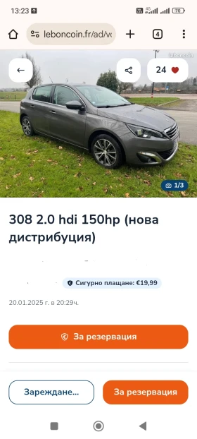 Peugeot 308 2.0* AUTOMAT* LEED* NAVI*  | Mobile.bg    11