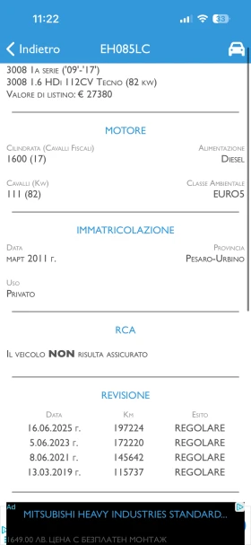 Peugeot 3008 1.6HDI  | Mobile.bg � ����� ������ 16