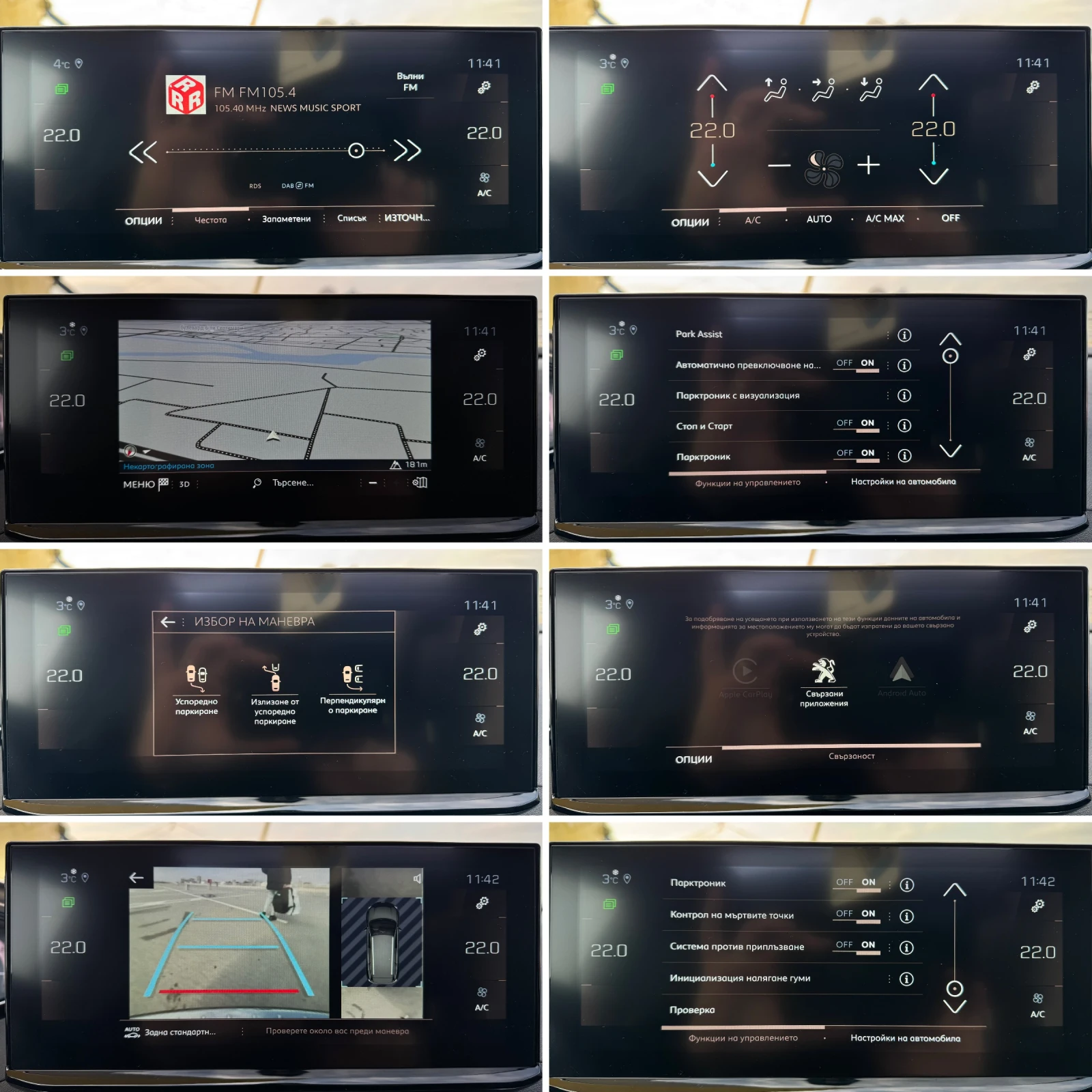 Peugeot 5008 - 2.0 BlueHDI - EAT8 - GT-line - Keyless - Led - | Mobile.bg � ����������� 12