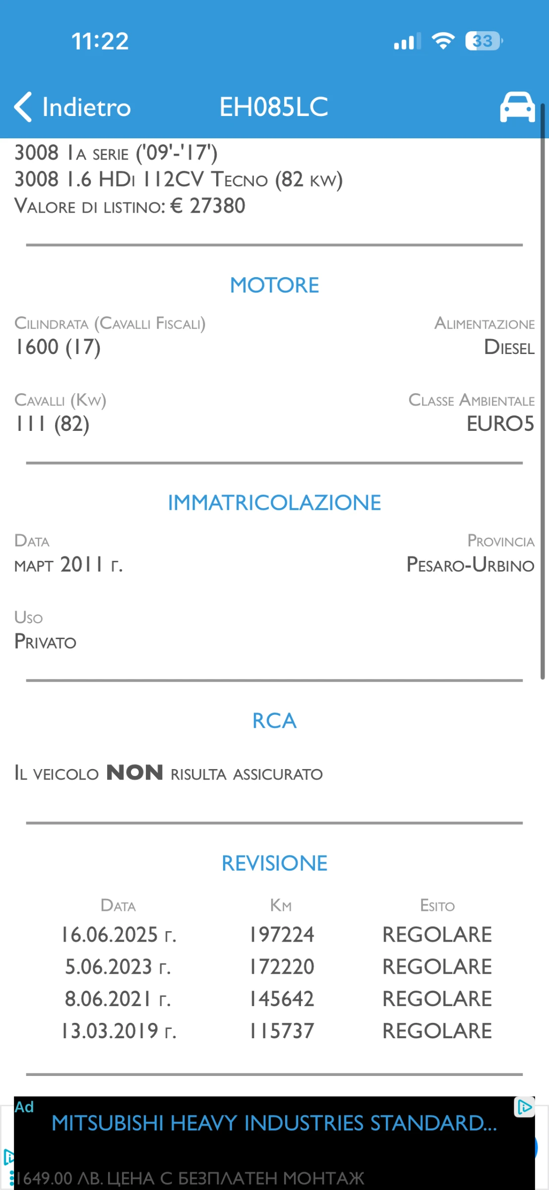 Peugeot 3008 1.6HDI  | Mobile.bg � ����������� 16