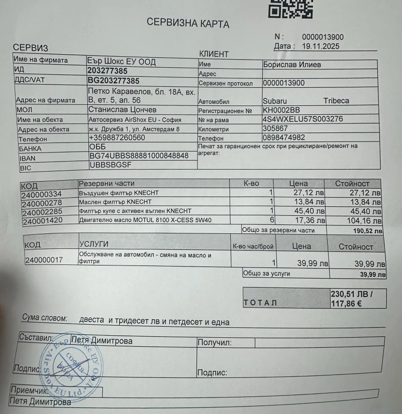 Subaru B9 tribeca обслужена, снимка 15 - Автомобили и джипове - 52111126