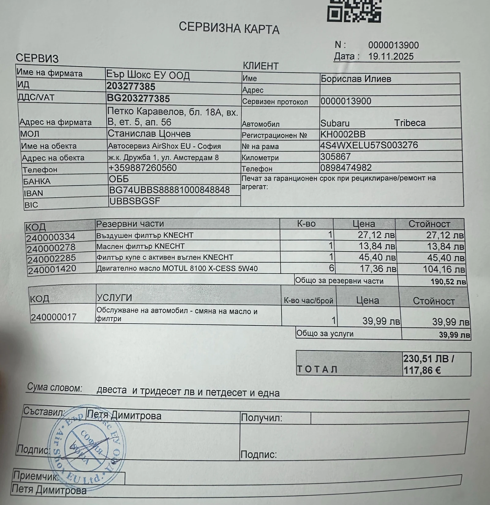 Subaru B9 tribeca  | Mobile.bg   15