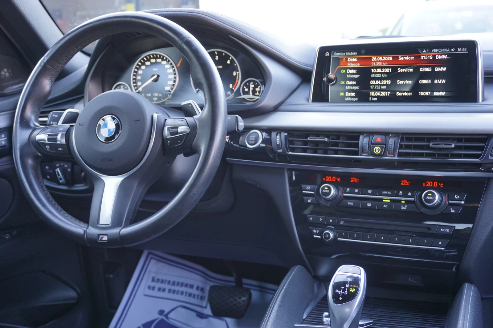 BMW X6 4х4, снимка 13 - Автомобили и джипове - 56361414