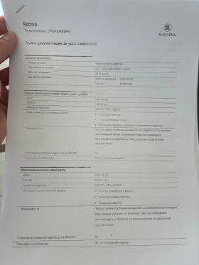 Skoda Octavia 1.6 TDI 110 | Mobile.bg    7
