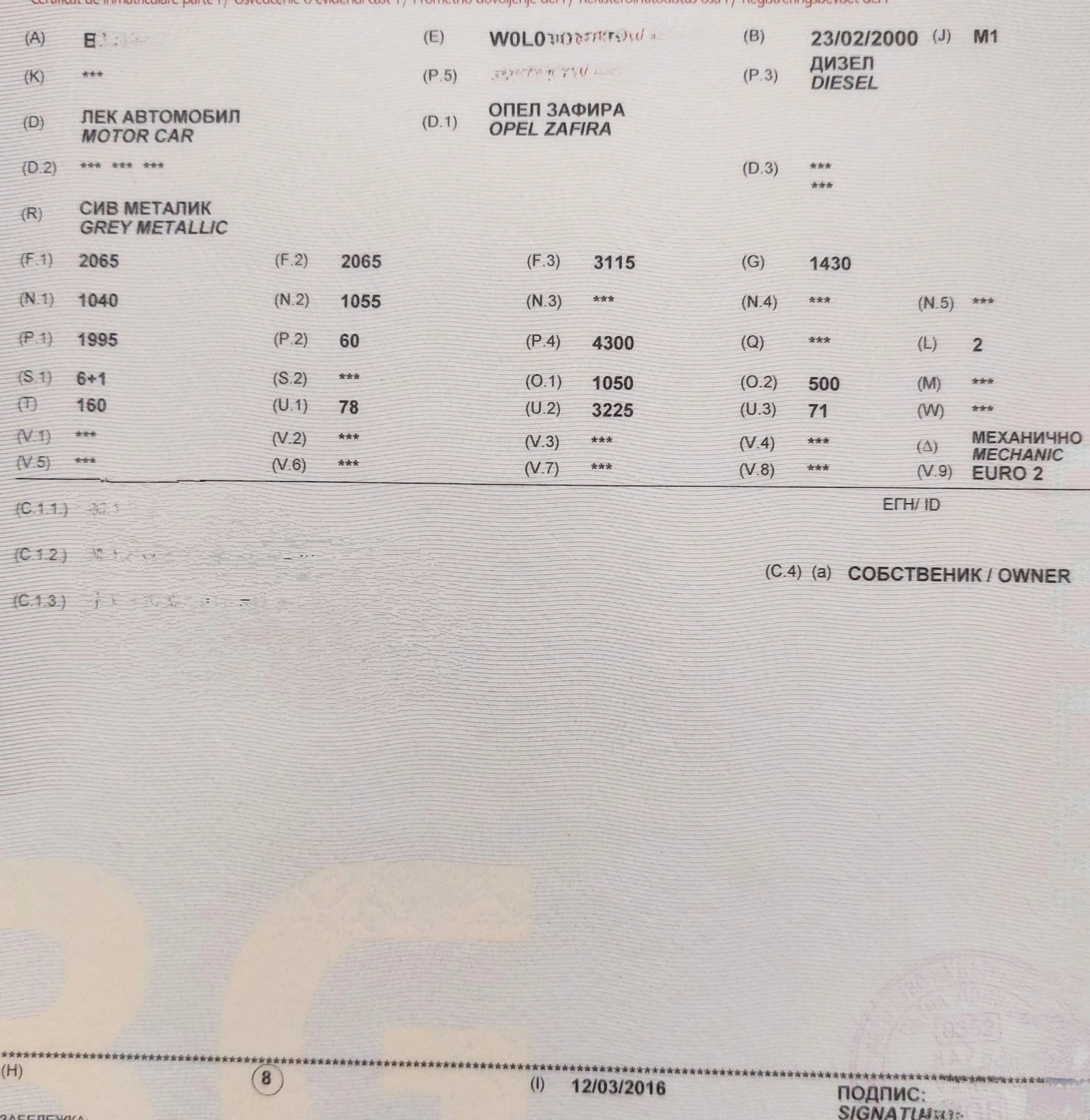 Opel Zafira | Mobile.bg   12