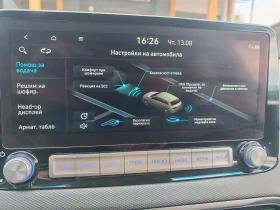 Hyundai Kona 64KWh/PRIME/ГАРАНЦИЯ/SOH100%/BLUELINK/2022г., снимка 16