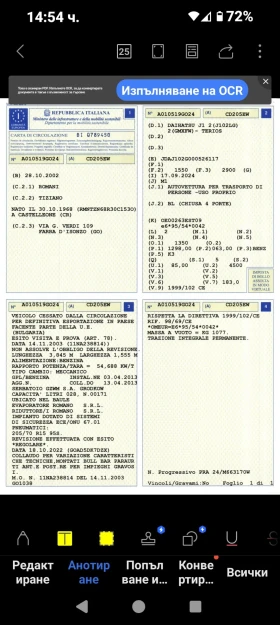 Daihatsu Terios 1.3 - 4х4 + ГАЗ, снимка 14