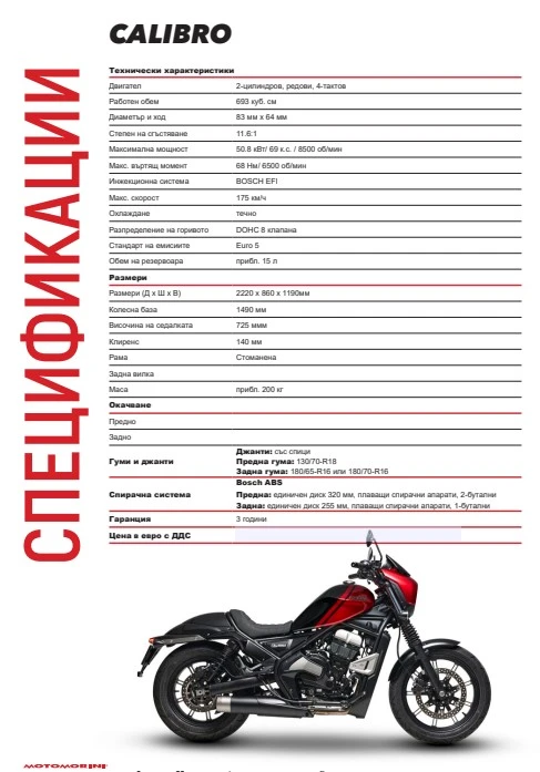 Moto Morini Calibro Custom | Mobile.bg � ����������� 12