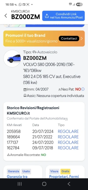 Volvo S80 2.4 D5 FULL  - 9990 лв. / 5107.81 € - 48643581 17