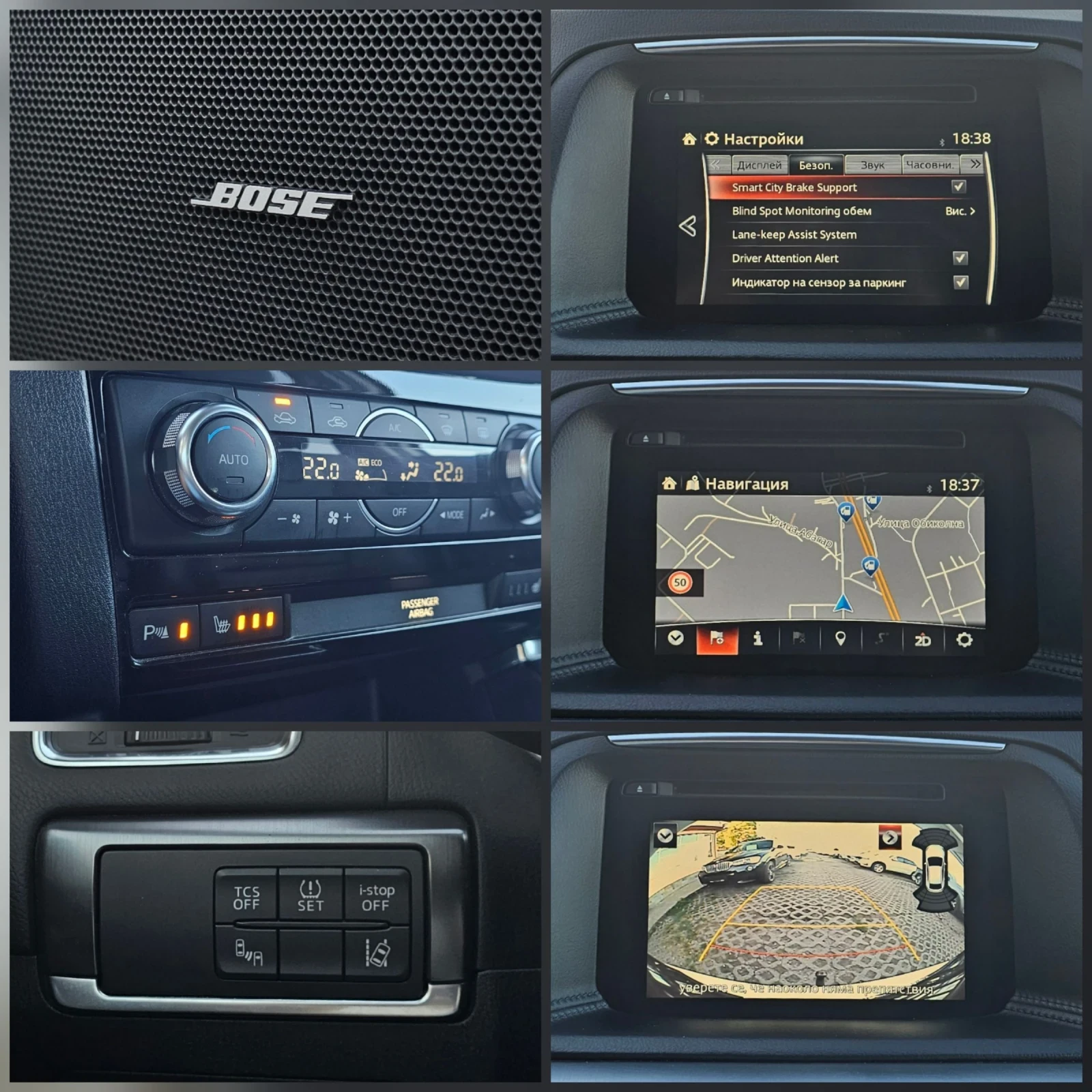 Mazda CX-5 2.2 AWD 175.. Nakama Intense BOSE Facelift  | Mobile.bg   13