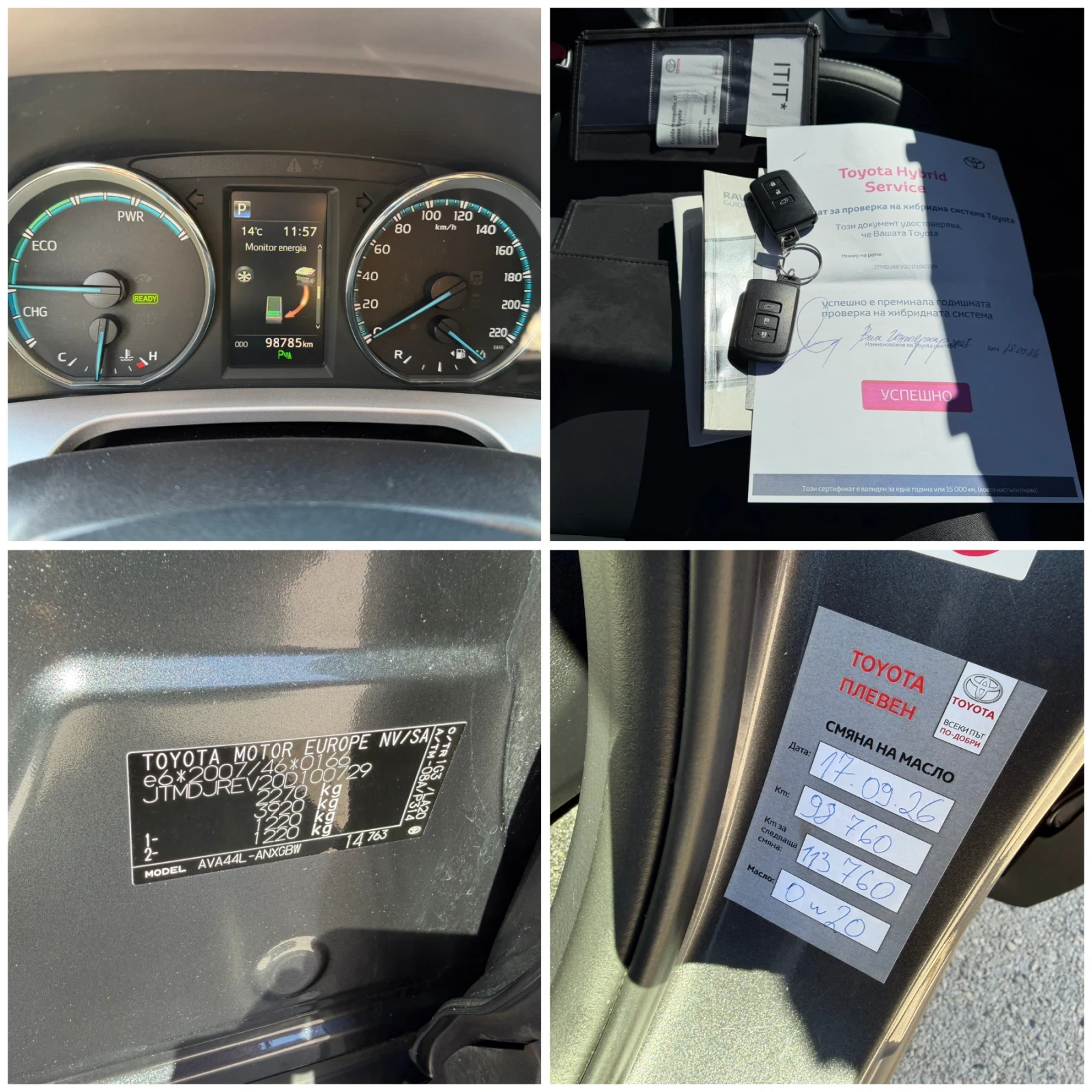 Toyota Rav4 2.5h 197�.� 4�4 luxury � �������� � ������ 98000�� | Mobile.bg � ����������� 10