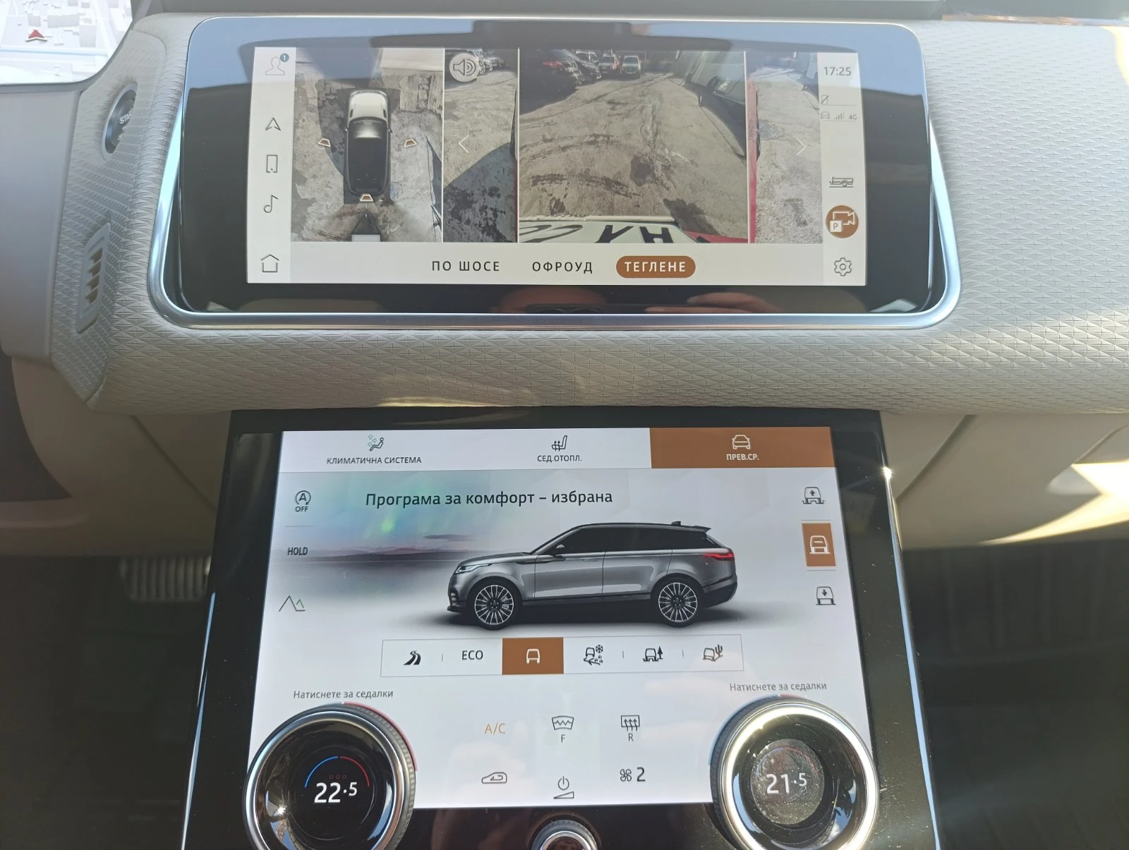 Land Rover Range Rover Velar D200 R-DYNAMIC Facelift, снимка 15 - Автомобили и джипове - 54100987