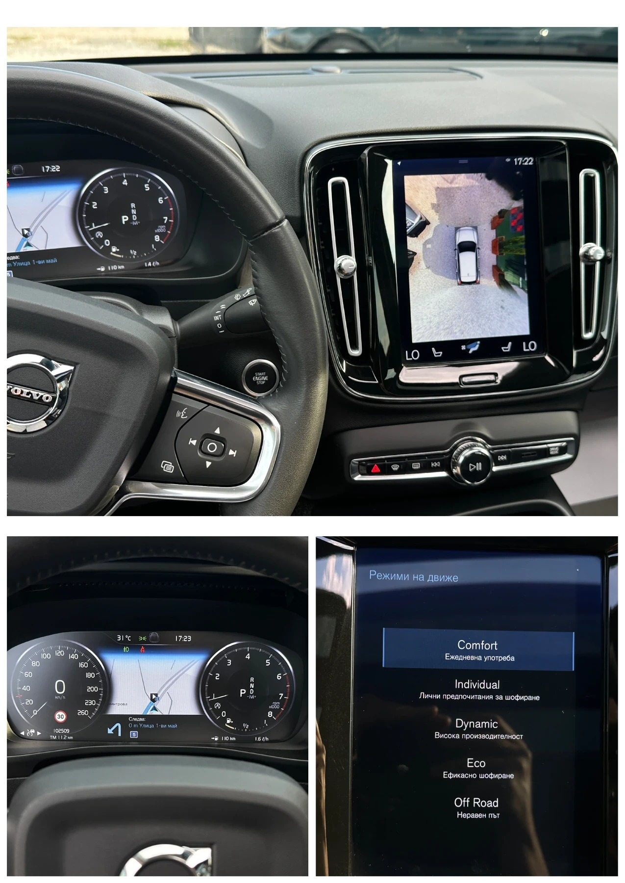 Volvo XC40 Inscription* 4WD* 360-Камера* Панорама* Full Led* , снимка 9 - Автомобили и джипове - 55922496