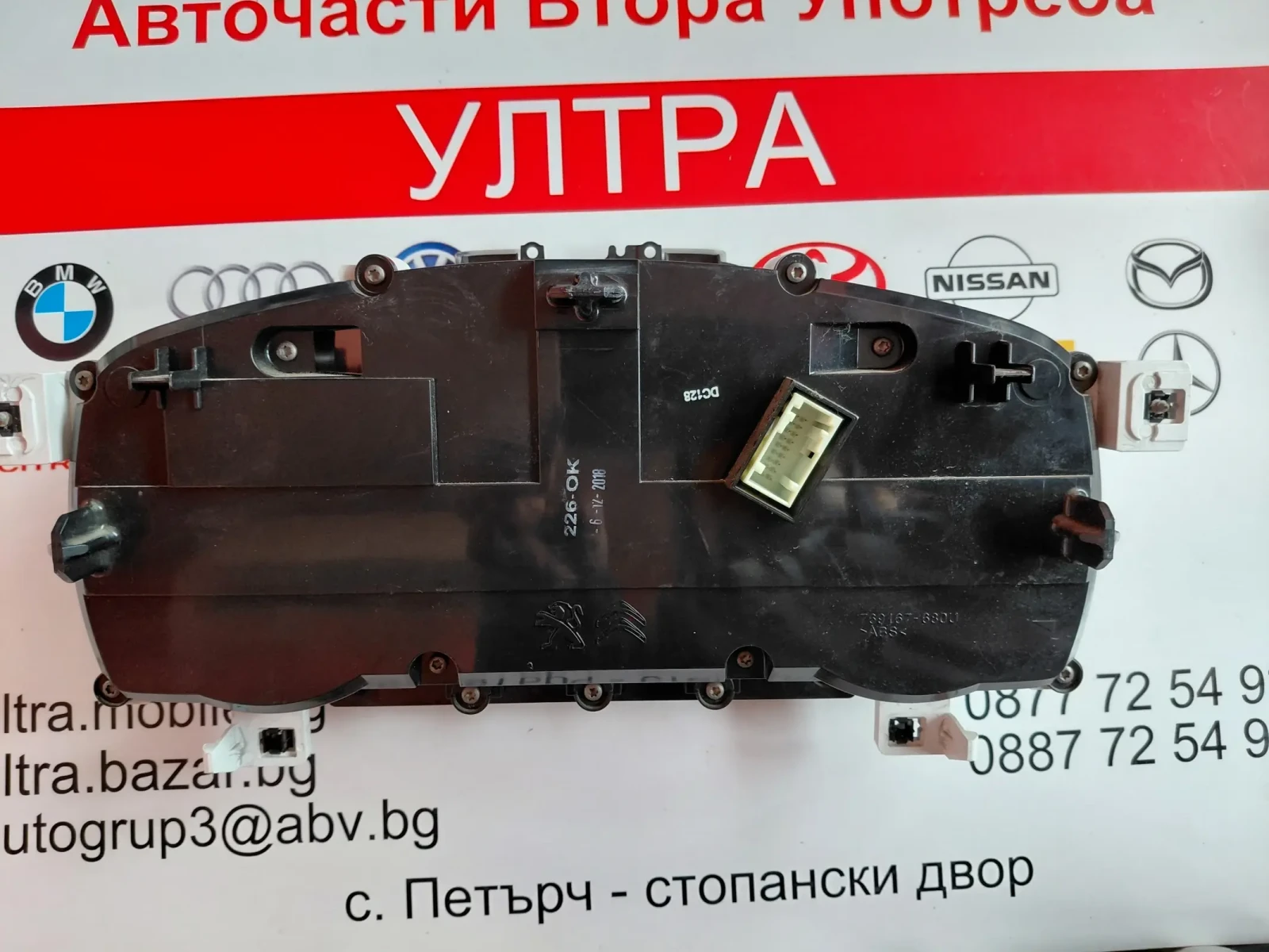 9821133580  ���������� PEUGEOT PARTNER III Diesel  982113358000 | Mobile.bg � ����������� 2
