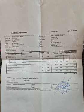 Nissan Primera 2.2 TDi - 3699 лв. / 1891.27 € - 43789072 11