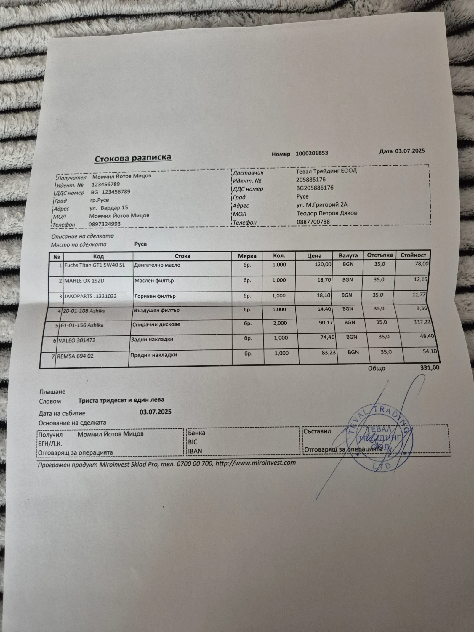 Nissan Primera 2.2 TDi | Mobile.bg   10