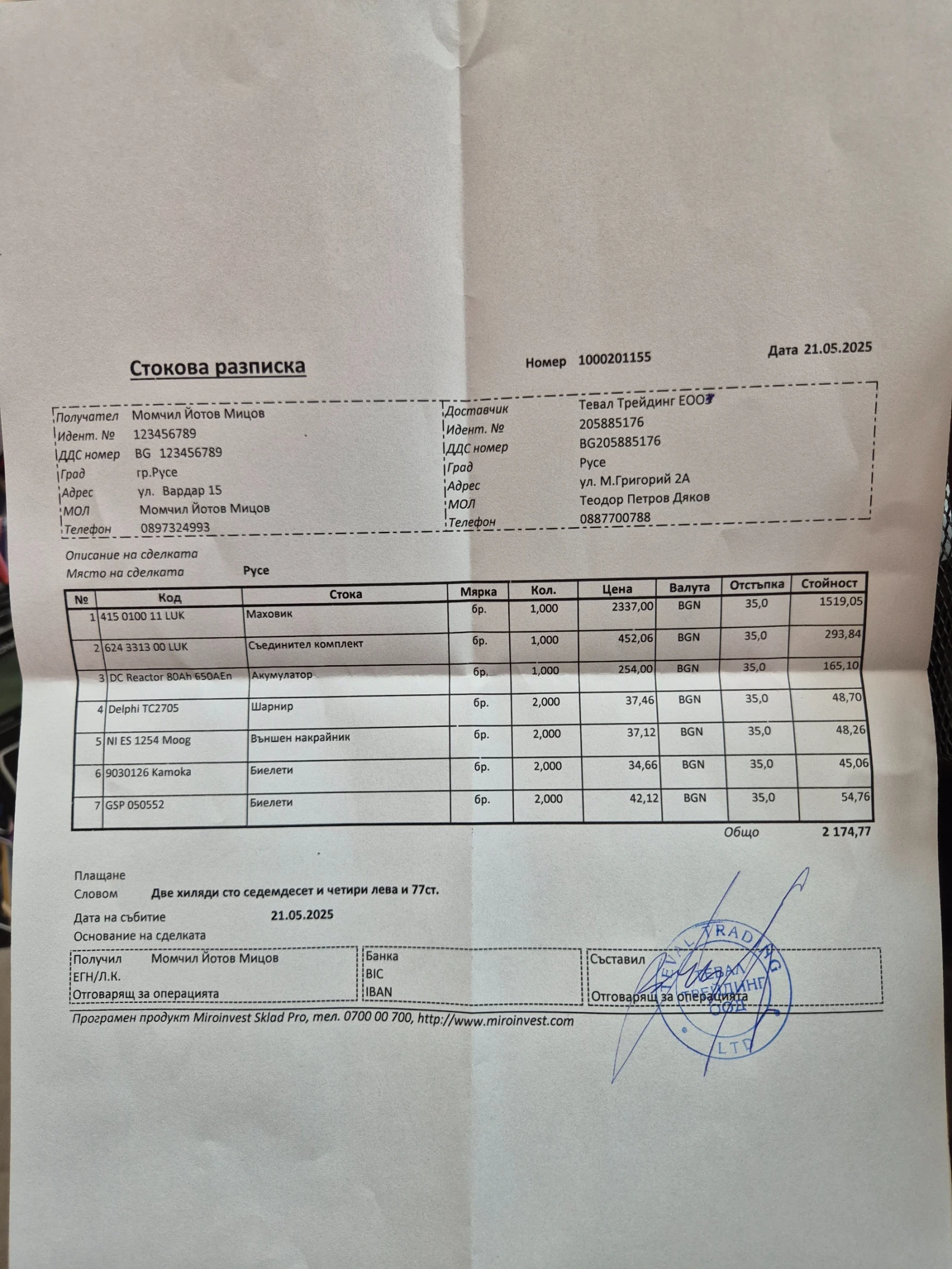 Nissan Primera 2.2 TDi | Mobile.bg   11