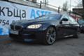 BMW M6 Grand Coupe Competition, снимка 1 - Автомобили и джипове - 17022395